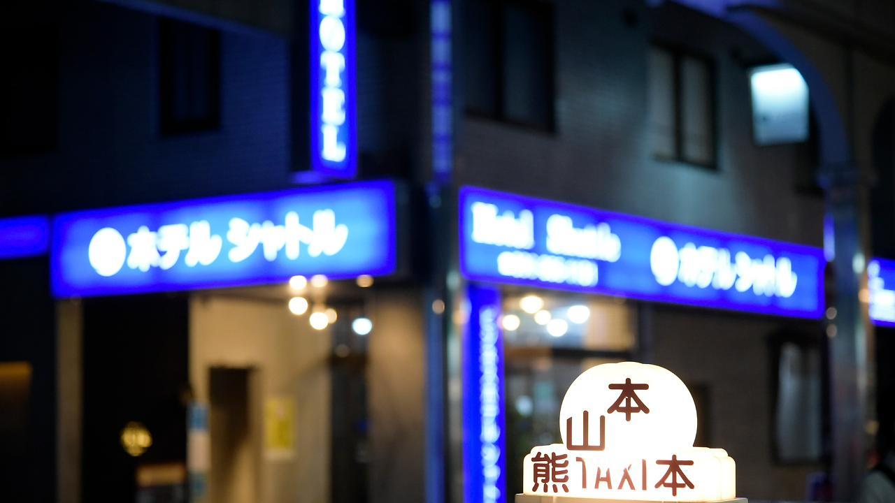 Business Hotel Shuttle Kumamoto Dış mekan fotoğraf